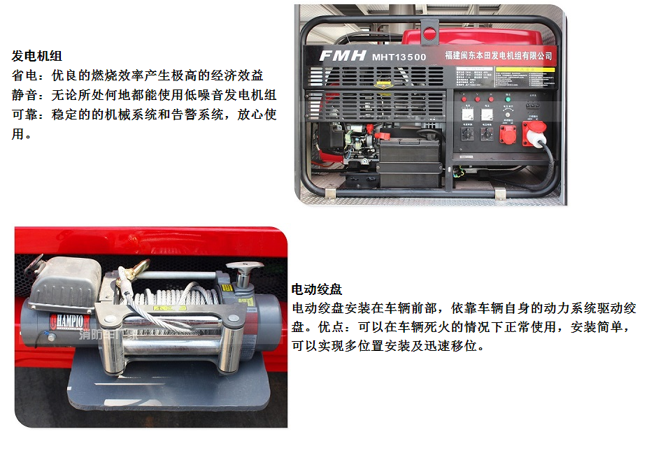 豪沃單橋搶險救援車